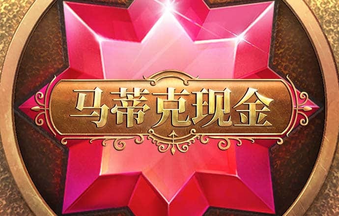 阎羽琦